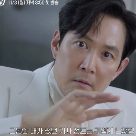 Nice to Not Meet You (2025)