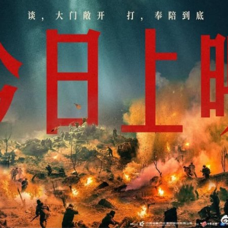 Shang Gan Ling Zhi Si Shi San Tian ()