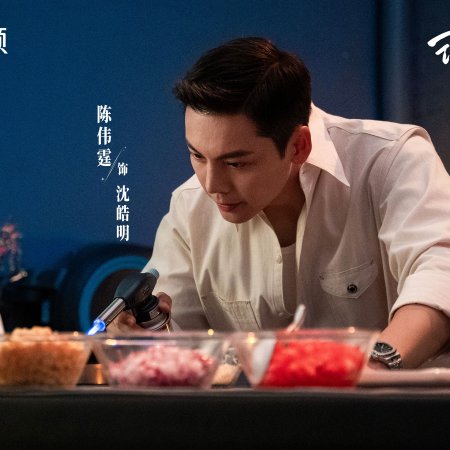 Love's Ambition (2025)