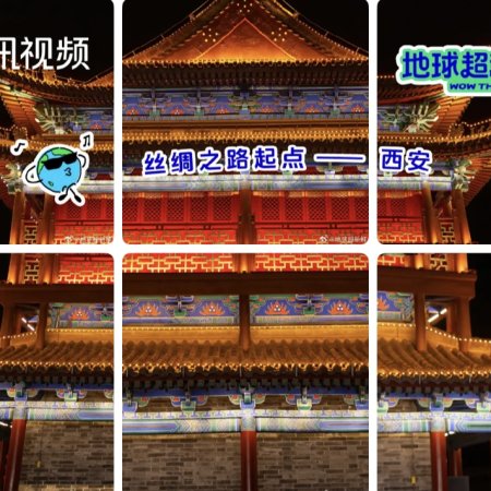 Wow the World (2025)