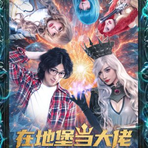 Boss in the Bunker (2025)