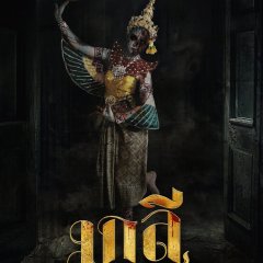 Malee Thai Movie(2024) photo