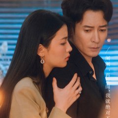 A Peaceful Locust Tree Chinese Drama(2025) photo