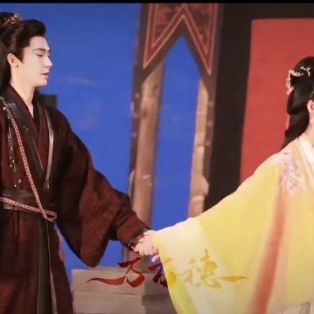 Key to the Phoenix Heart (2026)