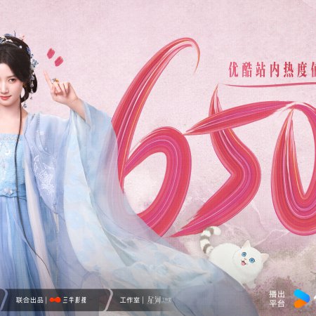 Love in the Clouds (2025)