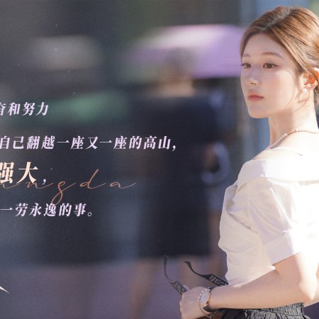 Love's Ambition (2025)