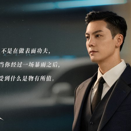 Love's Ambition (2025)