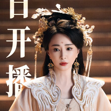 Love in the Clouds (2025)