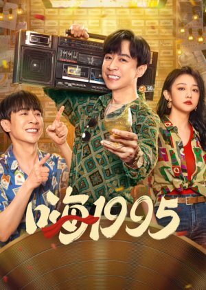 Back to 1995 poster