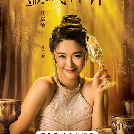 Golden Forest (2025)