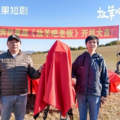 Fang Yang Ba Lao Ban Chinese Drama photo