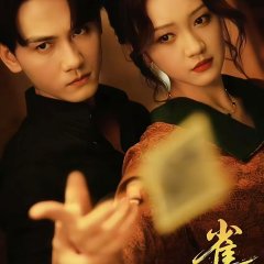 Queen of Cards Chinese Drama(2025) photo
