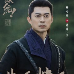 How Dare You!? Chinese Drama photo