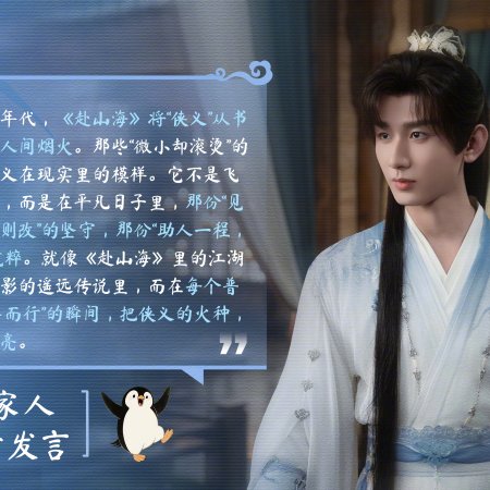 The Journey of Legend (2025)