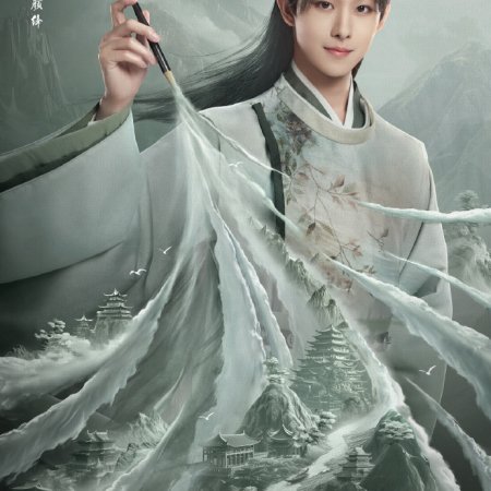 The Legend of Rosy Clouds (2026)