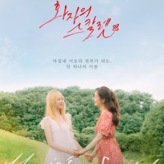 tvN O'PENing: Hwa Ja’s Scarlet Korean Drama photo