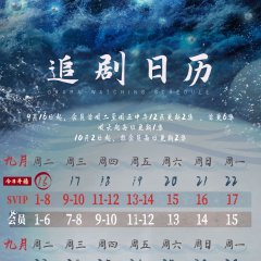 The Mission Is to Return the Pearls Chinese Drama photo