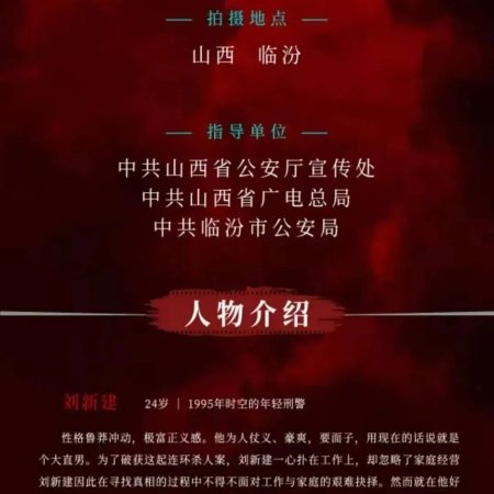 Ni Shi Zhui Xiong ()