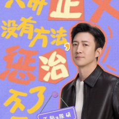 The Fearless Season 2 Chinese Drama photo