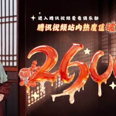 Yummy Yummy Yummy Chinese Drama photo