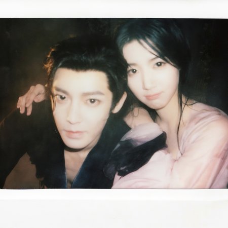 Love in the Clouds (2025)