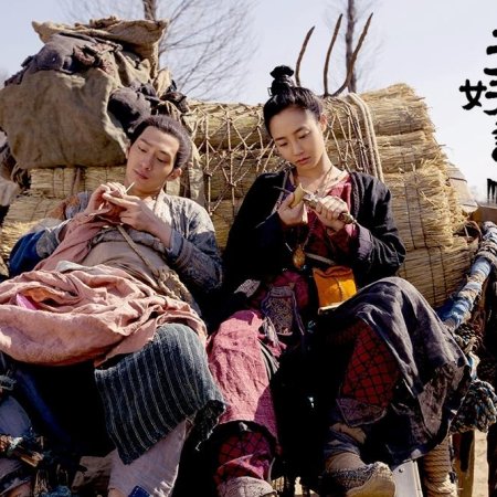 Monster Hunt (2015)