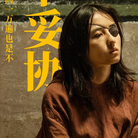 After Typhoon (2025)