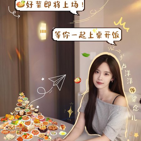 The Corner of the World Is Dinner (2025)