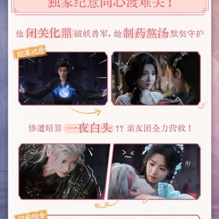 Love in the Clouds (2025)