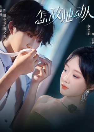 Unrivaled Charm (2025) poster