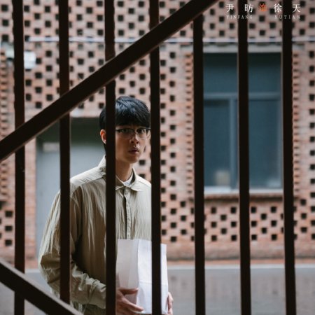 What a Wonderful World (2025)