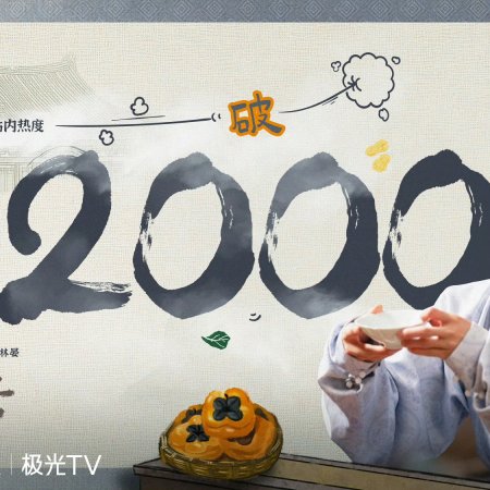 Yummy Yummy Yummy (2025)