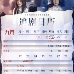 Feathers Are Knives Chinese Drama photo