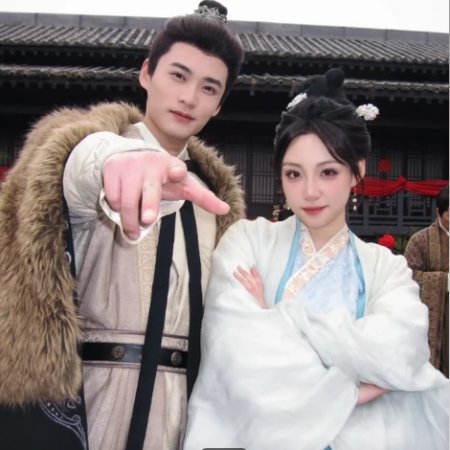 The Beggar King's Bride (2025)