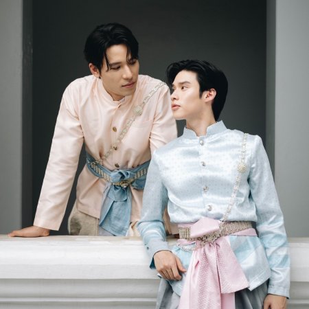 Love in the Moonlight (2025)