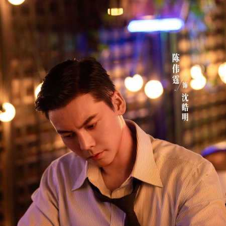 Love's Ambition (2025)