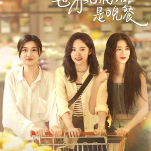 The Corner of the World Is Dinner (2025)