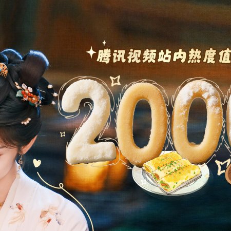 Yummy Yummy Yummy (2025)