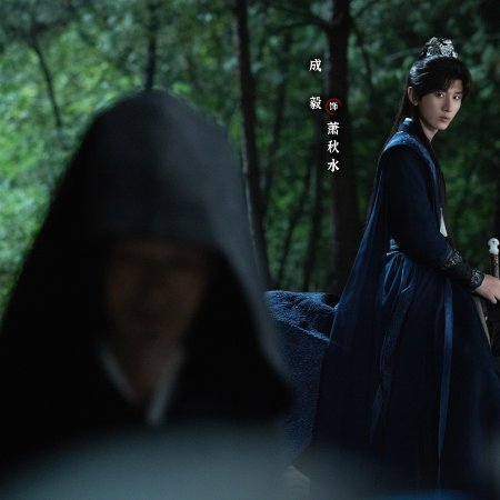 The Journey of Legend (2025)