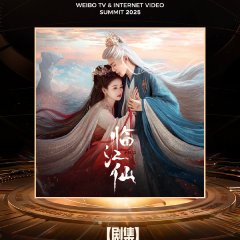 Feud Chinese Drama photo