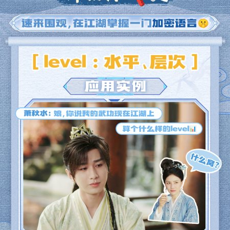 The Journey of Legend (2025)