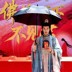 Fu Qian Deng Xia Bu Jian Jun Chinese Drama(2025) photo