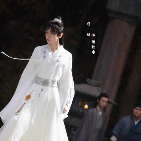 The Journey of Legend (2025)