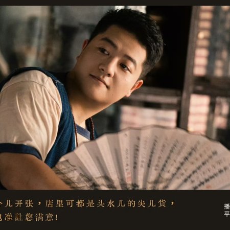 The Mystic Nine against the Coming Storm ()