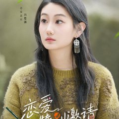 Special Invitation to Love Chinese TV Program photo