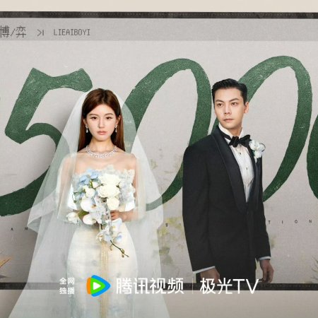 Love's Ambition (2025)