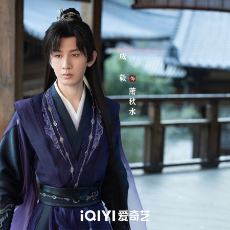 The Journey of Legend (2025)