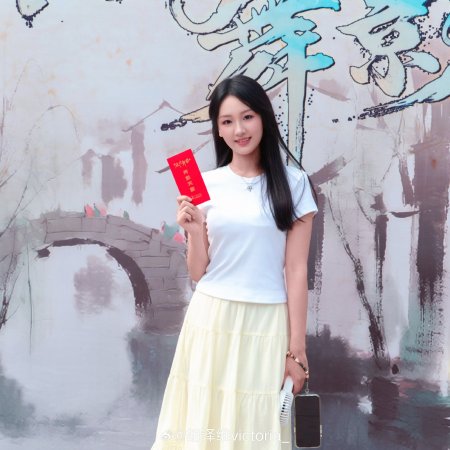 Shui Yue Wu Ying (2026)