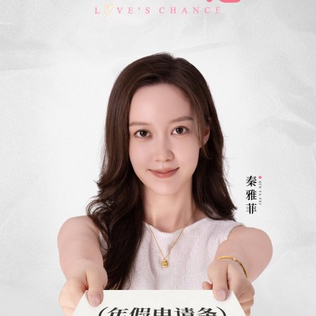 Love's Chance (2025)