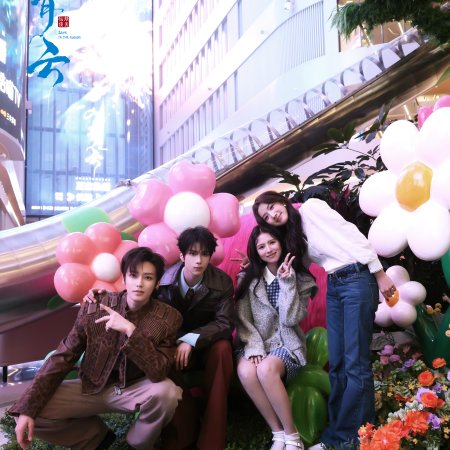 Love in the Clouds (2025)